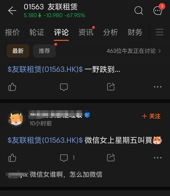 杀猪盘！又一次庄家收割富时罗素指数？300亿白马崩了，友联租赁蛇吞象收购或为增厚业绩，中国平安是二股东