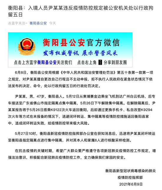 竟另有人以身试法!-爱乐彩(图1) 竟另有人以身试法!-爱乐彩(图1)