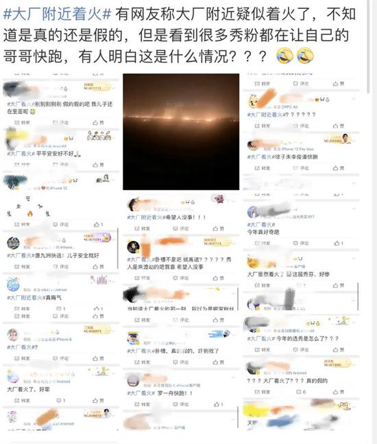 微博截圖