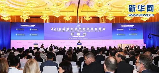 2018成都全球创新创业交易会开幕式现场（图片来源：新华网）
