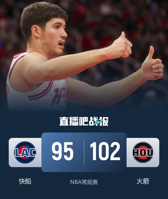 火箭力克快船 杜兰特26+6 伦纳德24+8 马瑟林首秀13中4