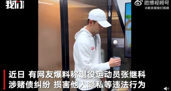 热搜第一！因欠债发女明星隐私视频？张继科再次回应！这些疑问需要被解答