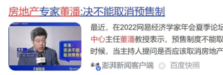 专家建议延长房贷到40年,这是什么狗屁建议?休闲区蓝鸢梦想 - Www.slyday.coM 专家建议延长房贷到40年,这是什么狗屁建议?休闲区蓝鸢梦想 - Www.slyday.coM