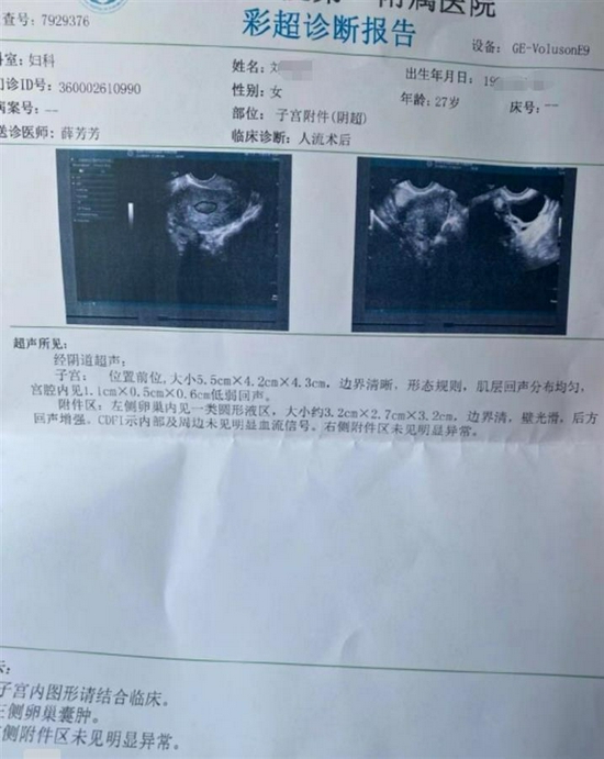 医院诊断报告