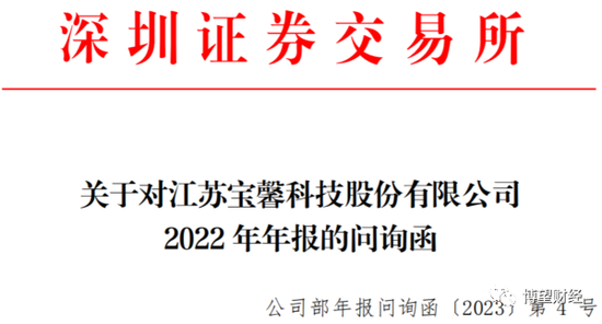 跨界光伏、借款5亿抄底上市公司，“妖股”宝馨科技的野心有多大？