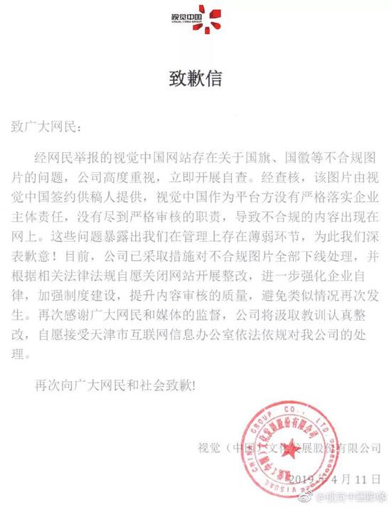 图片来源:微博视觉中国影像