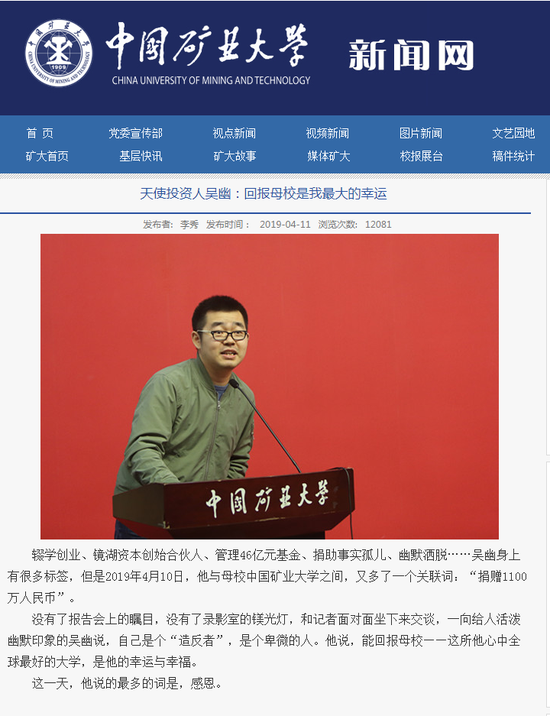 承诺捐赠母校1100万元,却不兑现,90后成“老赖”!他是管理46亿元基金的大佬?