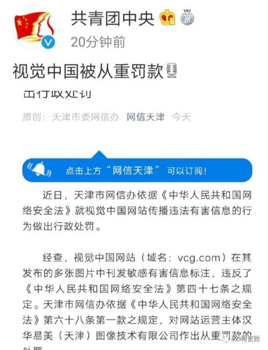 视觉中国市值已蒸发近46亿元