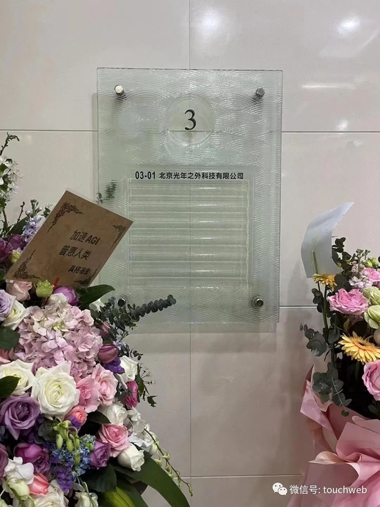 美团联合创始人王慧文创办的光年之外正式开张 已招兵买马