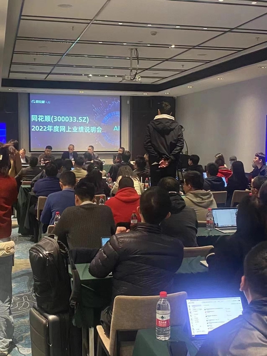 同花顺“压力特别大”：三方导流新规或重启在即 AI业绩贡献有限