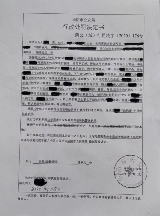 公安机关失踪人口证明_失踪人口证明照片(3)