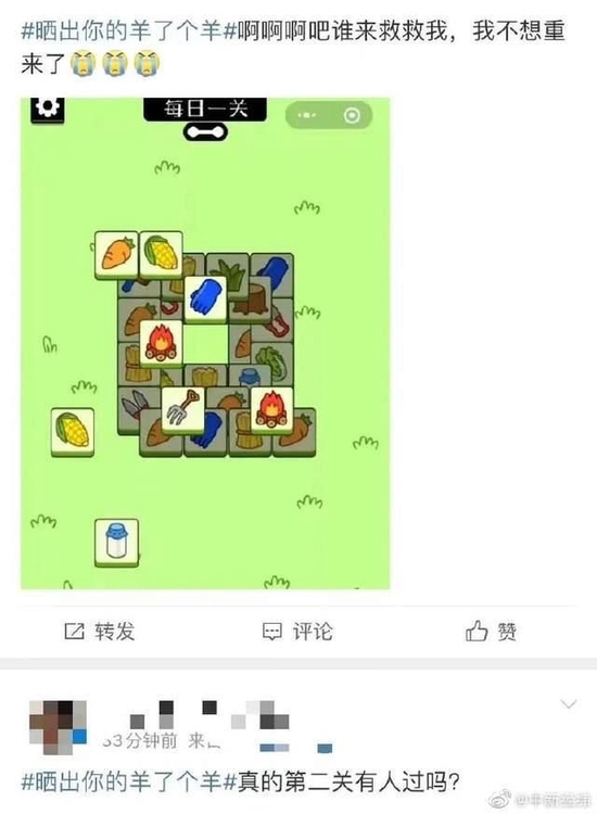 羊了个羊否认抄袭:游戏使用的是最基础玩法,用户自有判断休闲区蓝鸢梦想 - Www.slyday.coM 羊了个羊否认抄袭:游戏使用的是最基础玩法,用户自有判断休闲区蓝鸢梦想 - Www.slyday.coM