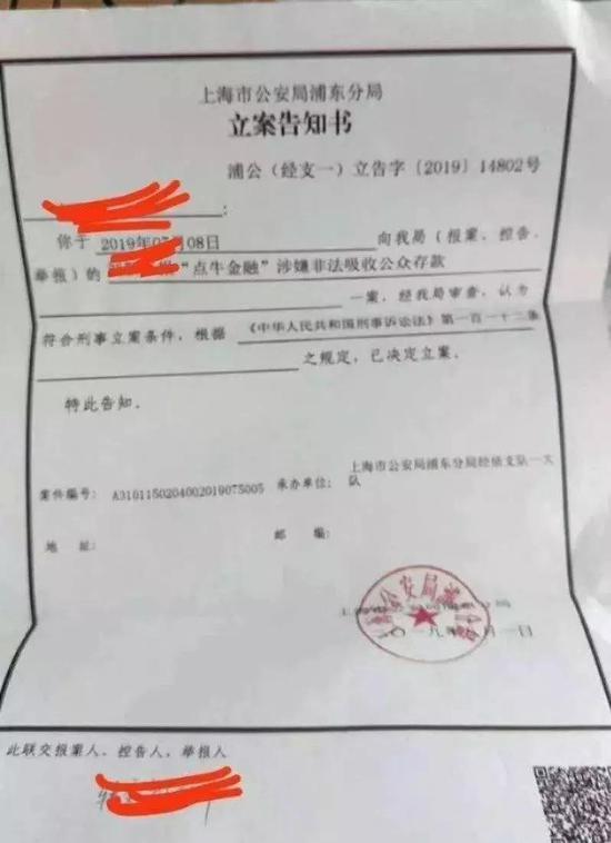 美股上市P2P点牛金融涉嫌非吸已被立案 美股上市P2P点牛金融涉嫌非吸已被立案