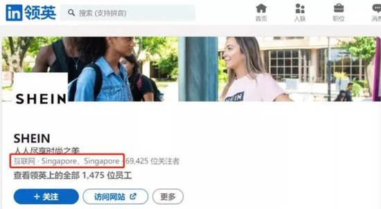 曲折赴美上市,SHEIN给跨境电商打了个样?