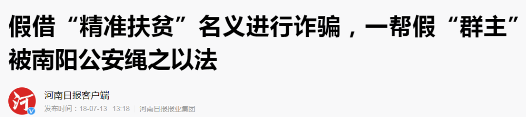 “农行给全国人民发放50万无息贷款”？当心有诈