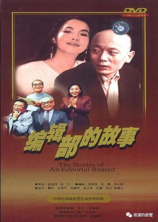 1992年 最佳连续剧:《编辑部的故事》。