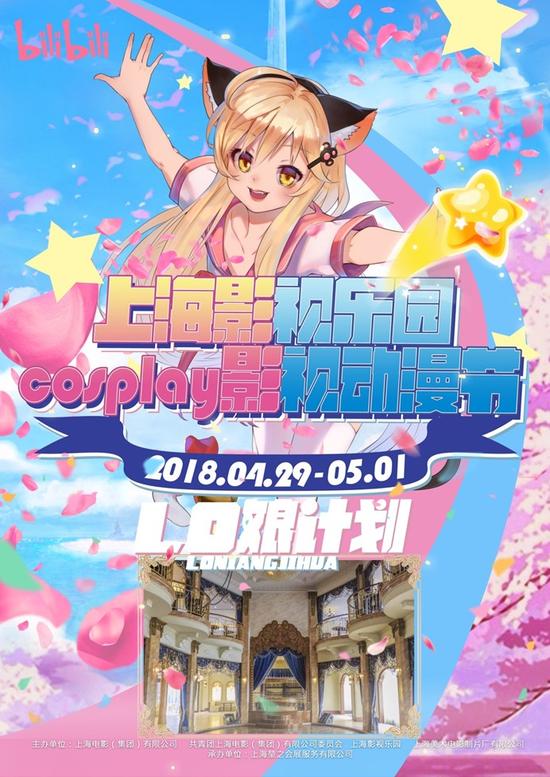报来袭啦!上海影视乐园cosplay影视乐园动漫节