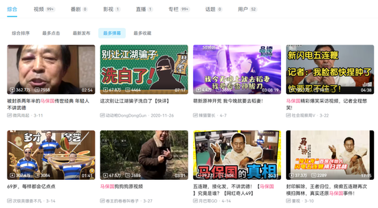 來源:B站截圖