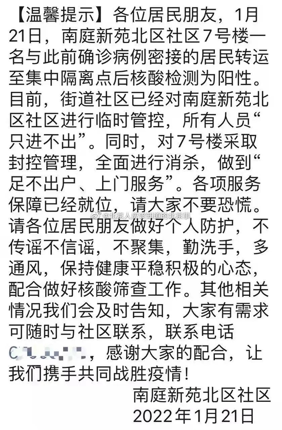 图源:新浪微博