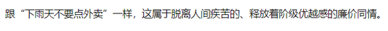同情完又砸他饭碗,太讽刺了休闲区蓝鸢梦想 - Www.slyday.coM 同情完又砸他饭碗,太讽刺了休闲区蓝鸢梦想 - Www.slyday.coM