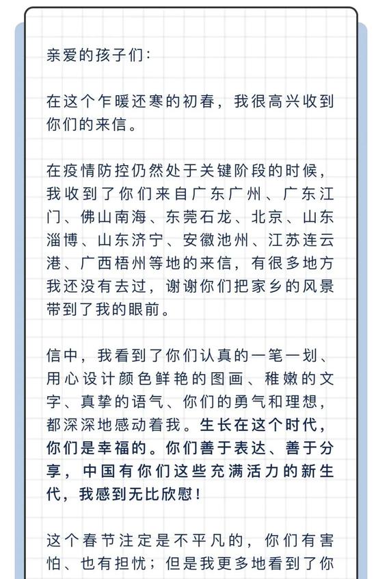 钟南山院士给中小学生的一封信，励志又暖心！快给孩子看看