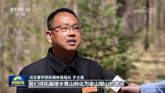 【新思想引领新征程】厚植绿色底色 建设美丽中国_新浪新闻