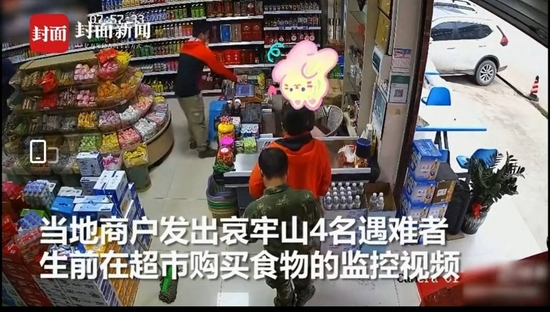 4名地质调查员曾在超市购物的监控截图。