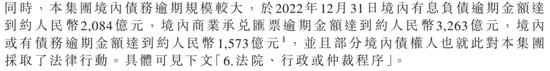 恒大负债终于揭秘，8000亿债主无眠