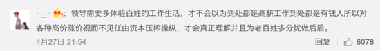 处级干部老王送外卖,目标:日赚100元,实际:12小时41元......最新回应来了!