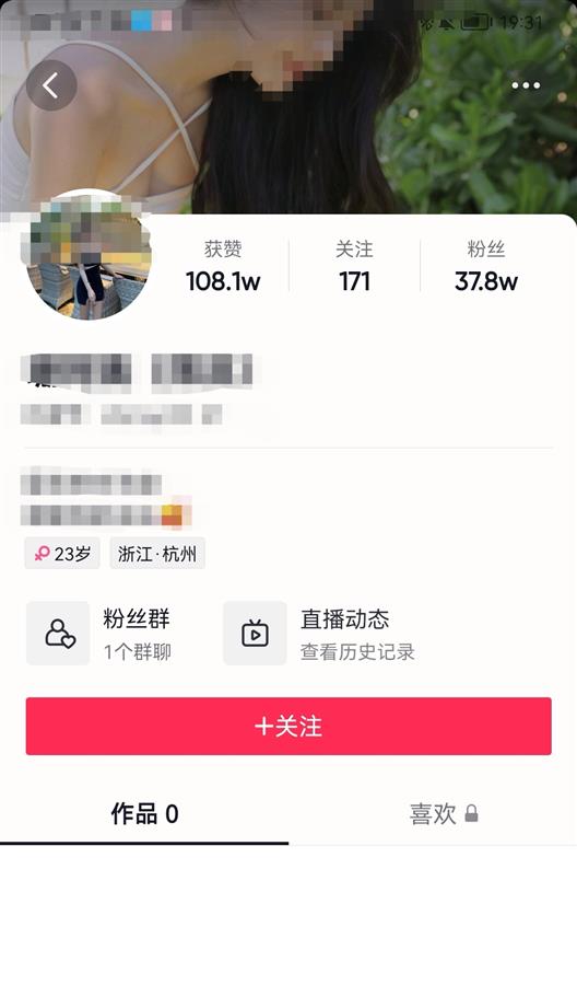 杭州女子穿黑丝短裙幼儿园门口摆拍,网友:“佛缘”“病媛”后的“幼儿媛”