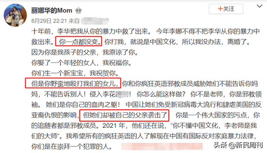 李阳前妻Kim微博发声