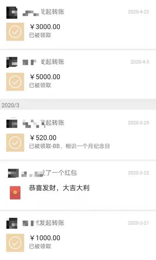 "加女主播微信私聊转账后被拉黑报料:事实上,此类地下色情直播平台