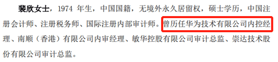 *ST奇信独董、监事也“跑路”，财务总监、董秘、证代离职不离岗！记者实探→