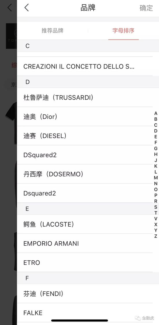 京东App奢侈品品牌分类中，已不见DG身影。