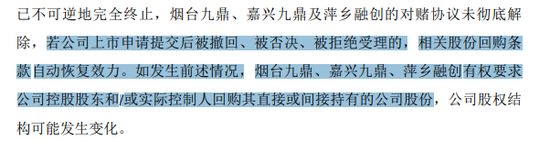 涉恒大风险，IPO终止！