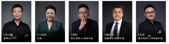 小鹏从蔚来挖来神秘高管，担任用户发展总经理