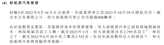 恒大负债终于揭秘，8000亿债主无眠