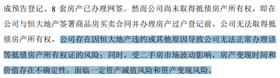 涉恒大风险，IPO终止！