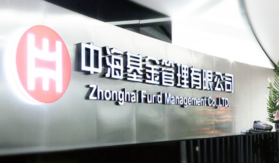 成立19年规模不足150亿元，中海基金去年净利润再陷亏损