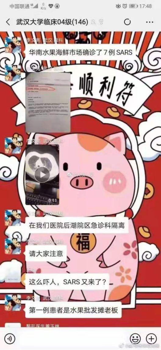 抗疫时期的中国舆论场①