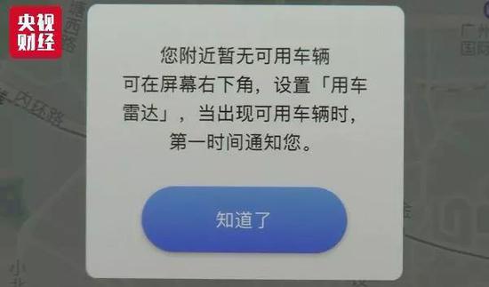 网约车打车难,已成常态。