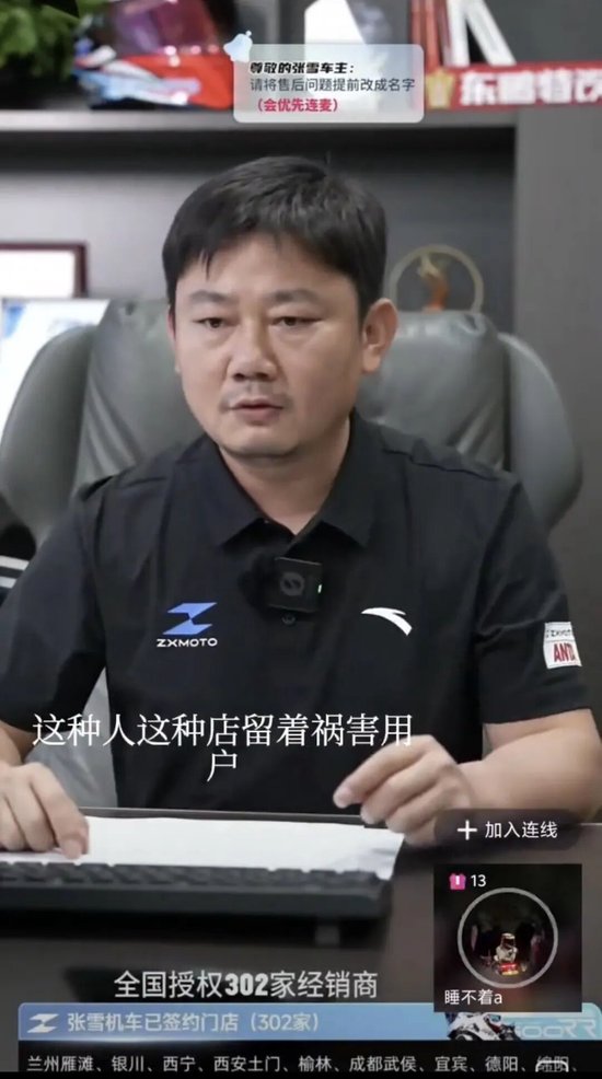  直播連線錄屏截圖