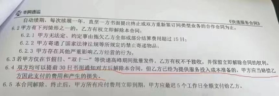 丰网“卖身”，顺丰、极兔双赢！加盟商沦为弃子，一年亏50万很常见？