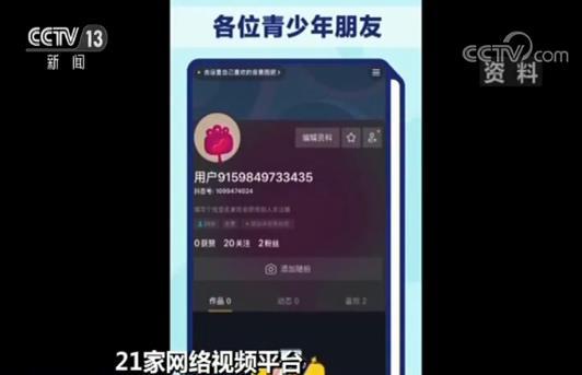 网络游戏防沉迷系统又加强了 7158-hxsrwwq1413866.jpg