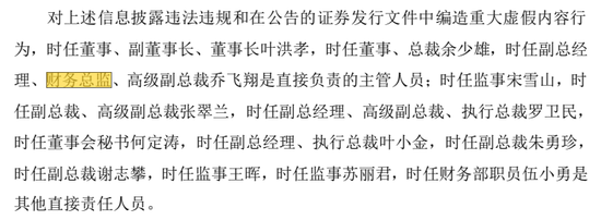 *ST奇信独董、监事也“跑路”，财务总监、董秘、证代离职不离岗！记者实探→