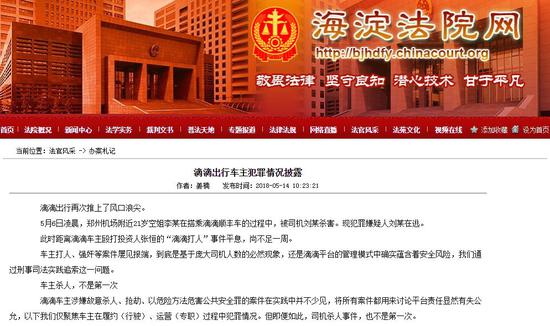 北京市海淀法院网
