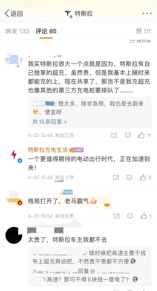 特斯拉开放充电桩！比亚迪、蔚来车主都能用，网友：问题是太贵