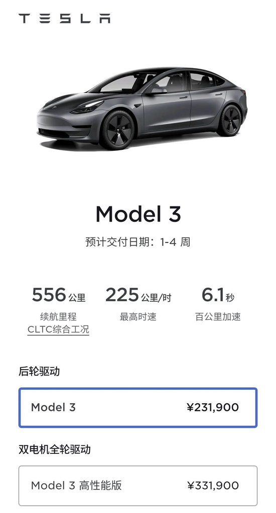 官宣涨价!特斯拉Model Y、Model 3售价上调2000元