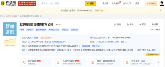 承诺捐赠母校1100万元,却不兑现,90后成“老赖”!他是管理46亿元基金的大佬?