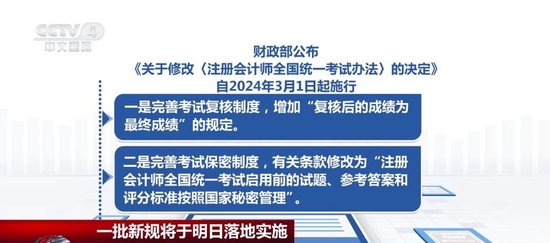 一批新规3月起实施 涉及快递、酒驾判定等